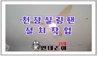 실링팬2.jpg