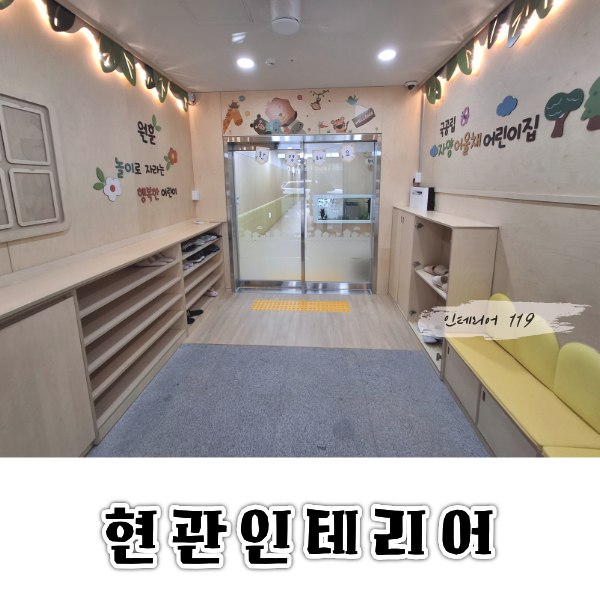 현관인테리어홈피대표.png