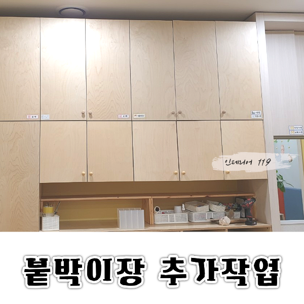 붙박이장추가대표.png
