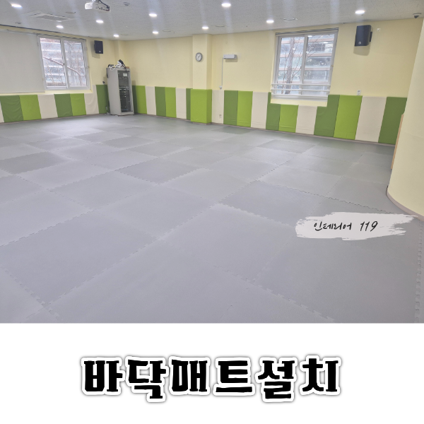 바닥매트대표.png