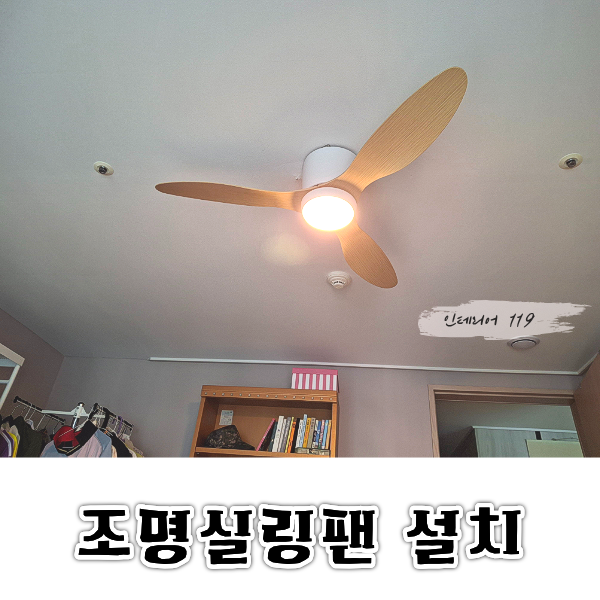 조명실링팬대표.png