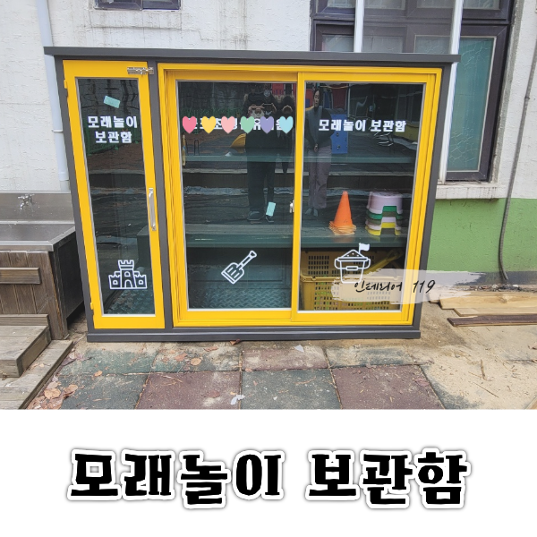 모래놀이보관함대표.png