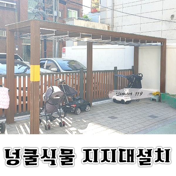 넝쿨식물지지대대표.png