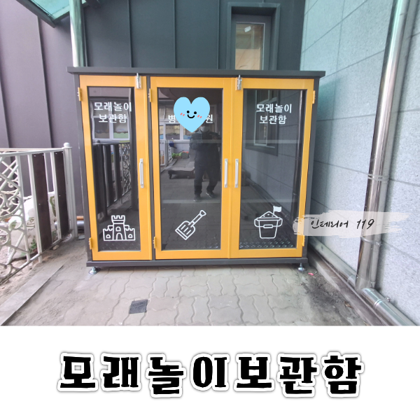 모래놀이보관함대표.png