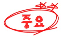 중요.jpg