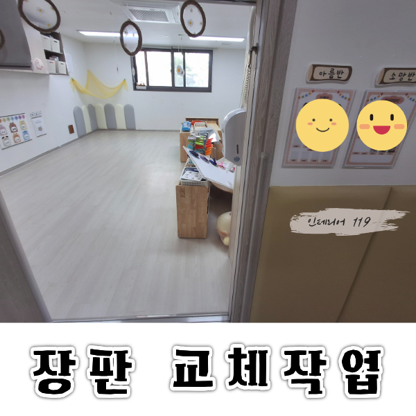 장현호반장판홈피.png