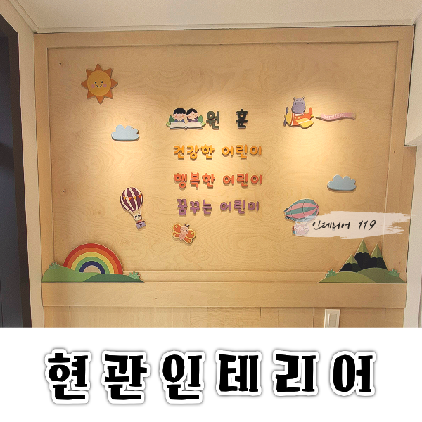 더샵포레나현관홈피.png