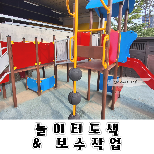 다기스놀이터대표.png