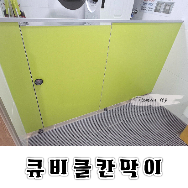 트리플센텀큐비클대표.png