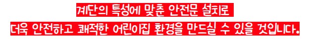 안전문3.jpg