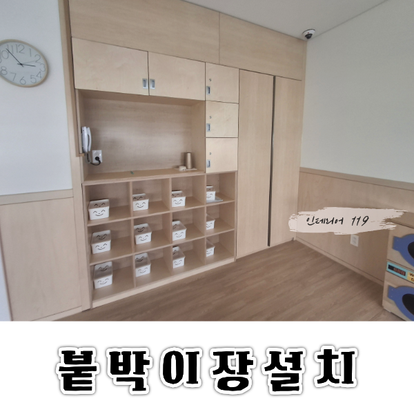 붙박이장대표.png