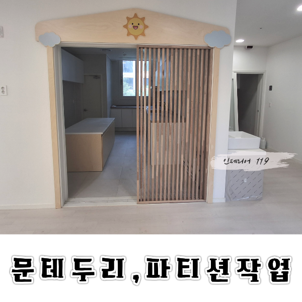 스트라이트파티션대표.png