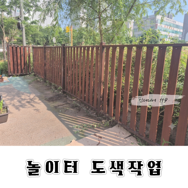 월곶어울림도색홈피대표.png