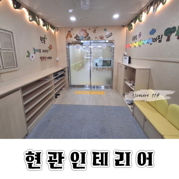 현관인테리어대표2.png