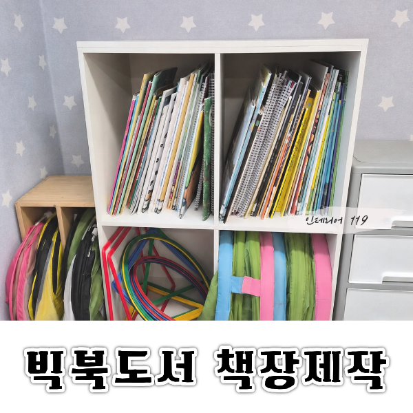 과천초빅북도서책장2.png